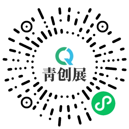 青创展二维码