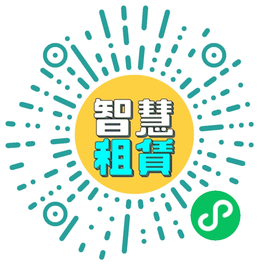 智慧租赁二维码